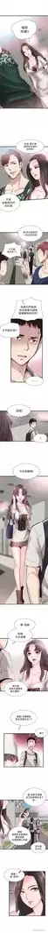 校园live秀 1-35 中文翻译(更新中)