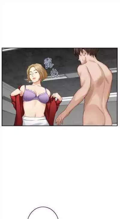 [週五] [龜足] S-Mate 1-89 官方中文（連載中）