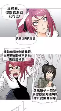 HouseHold Affairs 【卞赤鲤个人汉化】1~34话（持续更新中）