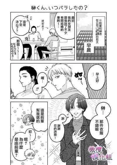 zoku shigoto ga dekinai Sakaki-kun wa yoru dake yūnō |工作无能的榊君只在夜晚十分能干·续