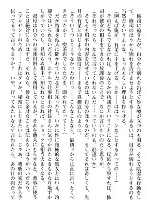 お嬢さまはベロちゅーLOVE!