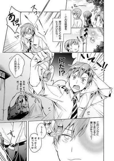 Yokubou Pandora Yokubou 1-20