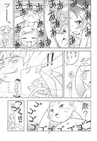 (C63) [Ashinoie (Taryl.)] Hinnyuu Musume Vol.11 (Ojamajo Doremi)