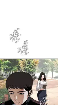 Take a Peek 偷窥 Ch.39~50 [Chinese]中文