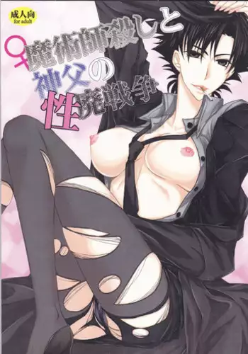 Hiei-gata - Hiei Style