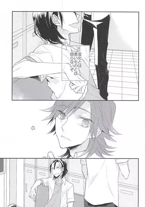 あなたと変わる世界