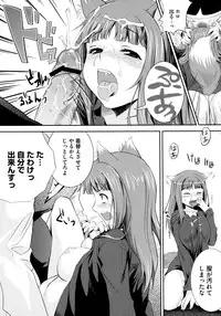 [Anthology] Ookami Musume to Inkou no Tabi (Spice and Wolf)