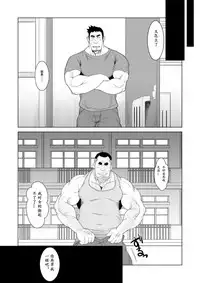 [Bear Tail (Chobikuma)] Non KeBuchou No Mezame | 直男部长的觉醒 [Chinese] [日曜日汉化]