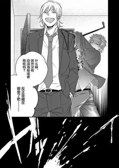 [Seikatsu Seshishou (tt)] Kyuuso Neko o Kurau [Chinese] [不咕鸟汉化组] [Digital]