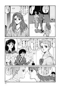 [Toshiki Yui] Ikenaiyo Yuukosan Vol1