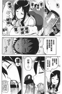 Caramel Hame-Art | 焦糖般的香甜性愛