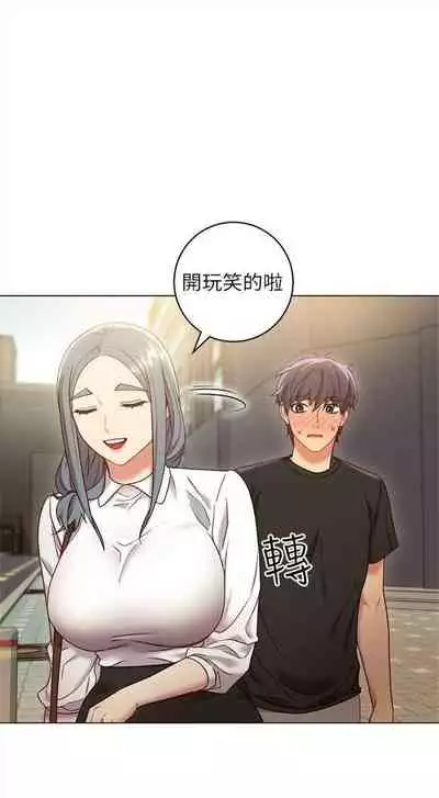 [週二] [Red-A & 頸枕] 繼母的朋友們 1-42 官方中文（連載中）