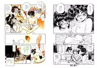 [Tomozawa Shou] Mitsuiro Otogibanashi