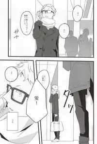 (RTS!!3) [Darling! (Codera)] Rewrite (Haikyuu!!)