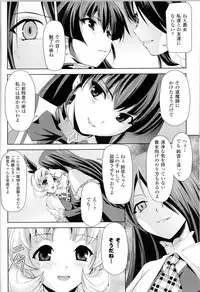 [Anthology] Toushin Engi Vol.12