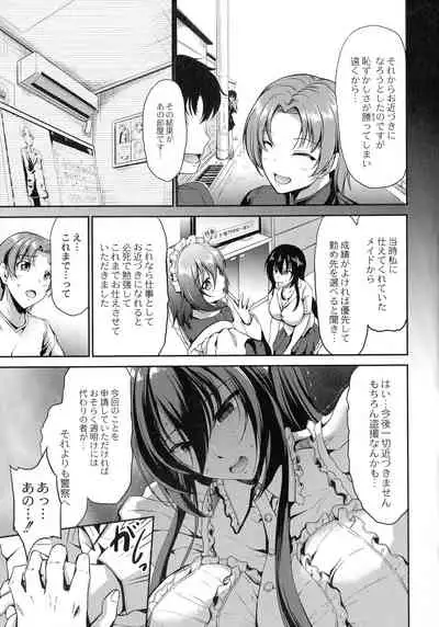 [Campbell Gichou] Sweet Maid World