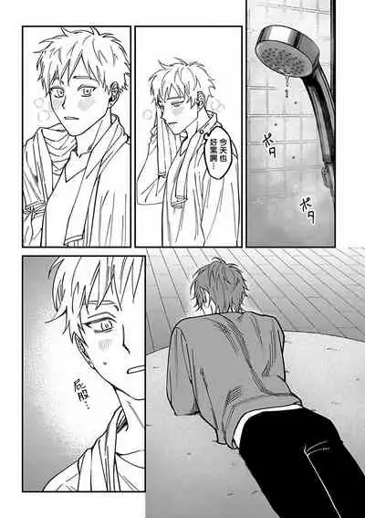 Kabukichou Bad Trip 2 | 歌舞伎町 Bad Trip 2 Ch. 4-5