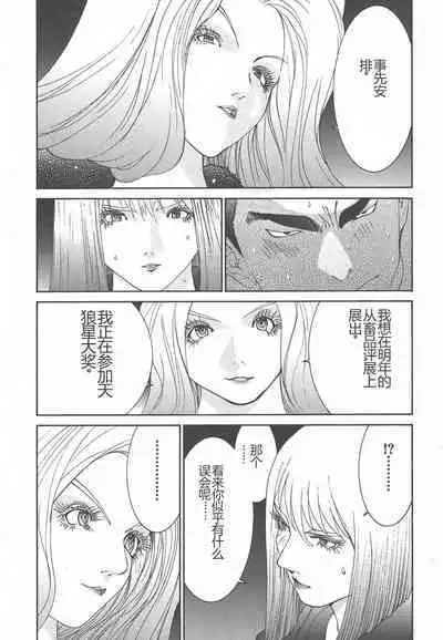 Yapoo the human cattle vol.01