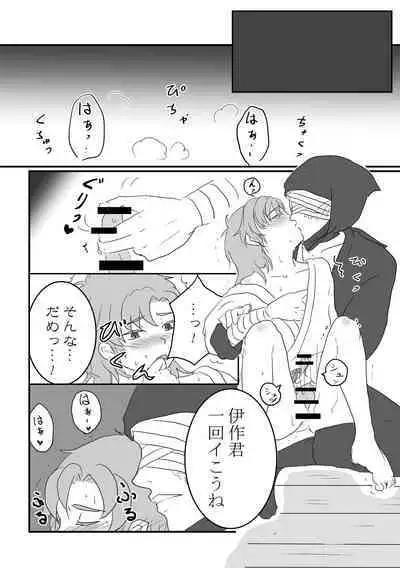 Nareru Made Ganbarimashou!