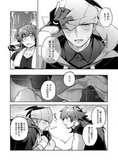 Kanpenmuyaku Darling