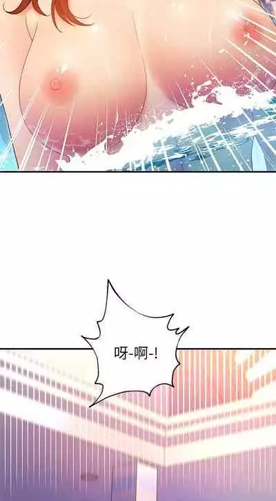 【周二连载】继母的朋友们(作者:Red-A&頸枕) 第1~80话