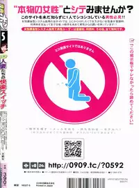 Manga Bon 2012-05