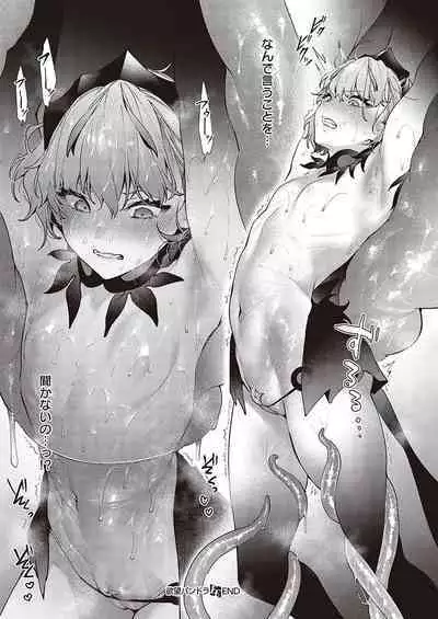 Yokubou Pandora Yokubou 1-27