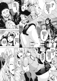 [DATE] reincarnation ~Ubawareta Shoujo no Karada~ | 少女被掠奪侵占的肉體 [Chinese]