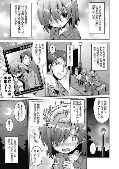 Shoujo Kumikyoku 26