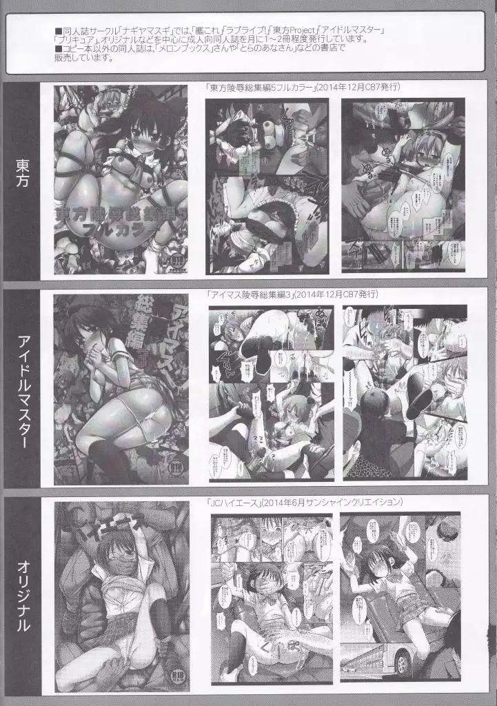 秘封陵辱3蓮子ハイエース