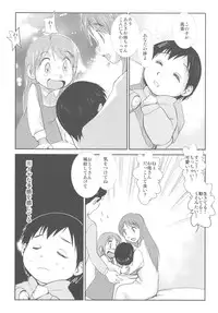 (C79) [Kacchuu Musume (Various)] Kakatto! 2 (Yotsuba&!)