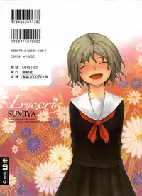 [Sumiya] Lycoris
