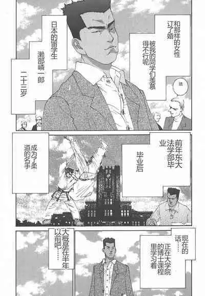 Yapoo the human cattle vol.01