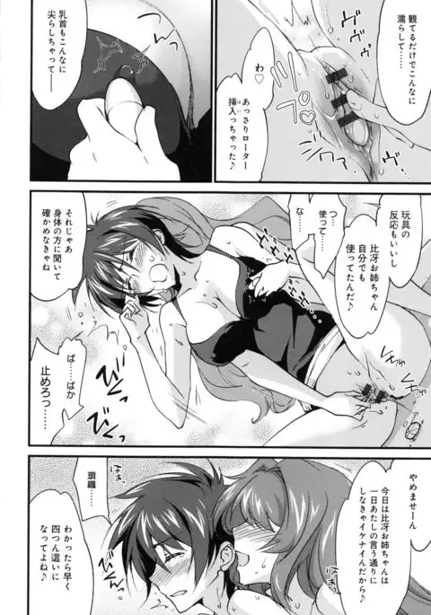 Oneechan Paradise