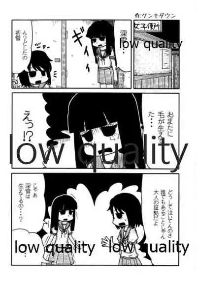 (C89) [yogurt (ビフィダス)] ソリコレ 艦娘剃毛合同 (艦隊これくしょん -艦これ-)