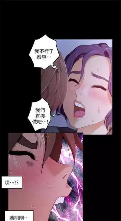 [龜足] S-Mate 1-100 官方中文（完結）