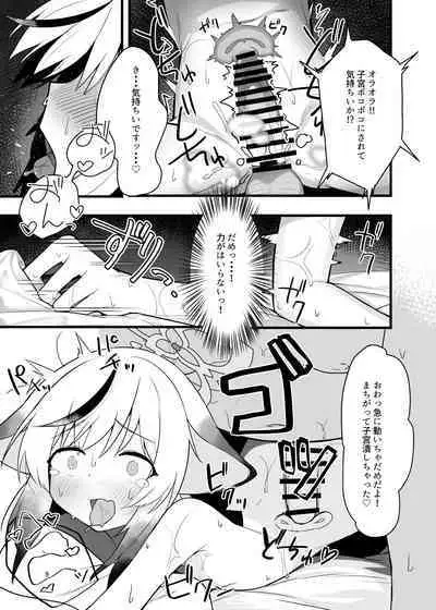 Kokona-chan Dosukebe Book