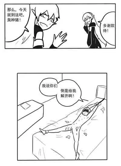 Doctor Libido Processing