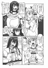 [Nozarashi (Satoru Nozarashi)] Do-S na Hime wa Kegasareru 123-wa