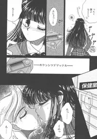 [Monogusa Wolf] Naisho no Telephone Date