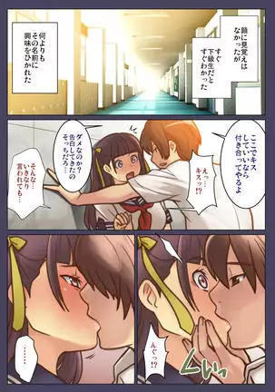 Nandemo Iinari ni Naru Kouhai wa Suki desu ka?