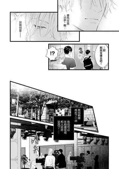 爸爸是性欲代餐