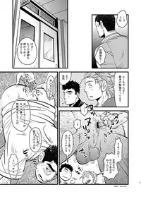 (J.GARDEN 40) [Zanmai (Yunisuke)] Love up