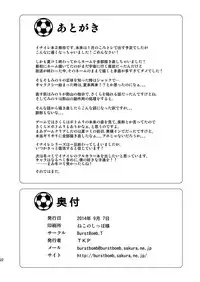 [BurstBomb.T (TKP)] Cherry Fall (Inazuma Eleven GO) [Digital]