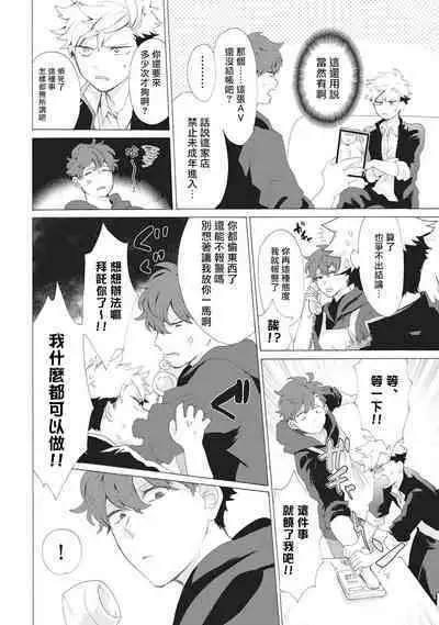 Yankee, Mesu ni Ochiru! | 不良雌堕! Ch. 1-2