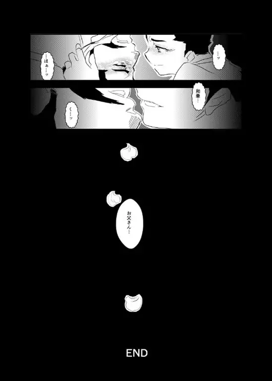 Himitsu to Binetsu