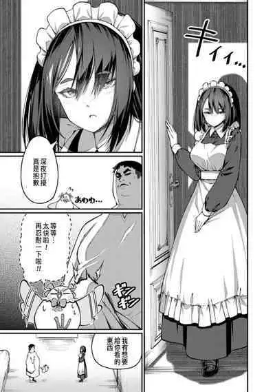 ハーレム王の異世界プレス漫遊記 ~最強無双のおじさんはあらゆる種族を嫁にする~ 1-2