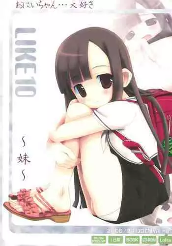 親友の妹