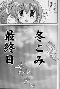 [Takotsuboya (TK)] Daidoujin Mizuki 2 (Comic Party)