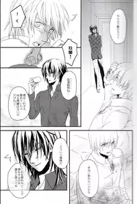 [lucciola (Mikawa Mimi)] The Beasts Party (Vampire Knight)